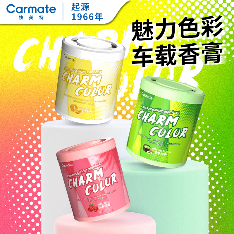 Carmate·杯座固体香氛 -香水抹茶