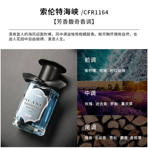 Mr.BLANG液体香水-索伦特海峡(靛蓝色)