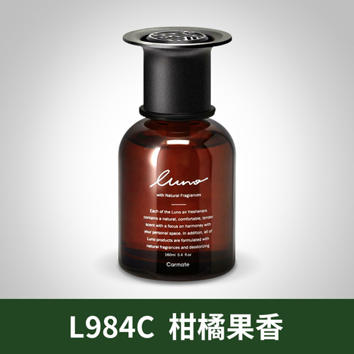 LUNO·液体香水（小棕瓶）-柑橘果香