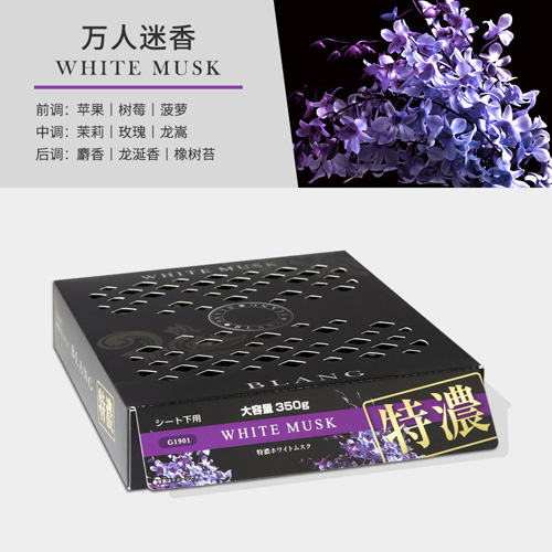 BLANG·固体香膏 350g-万人迷香(白色）